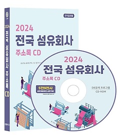  ȸ ּҷ(2024)(CD)