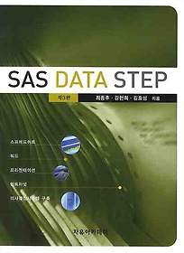 SAS DATA Step