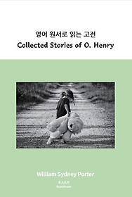 <font title="영어 원서로 읽는 고전 Collected Stories of O Henry">영어 원서로 읽는 고전 Collected Stories ...</font>