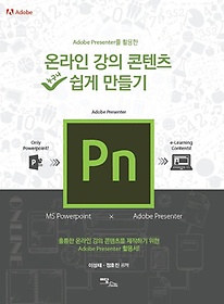 <font title="Adobe Presenter Ȱ ¶    ">Adobe Presenter Ȱ ¶  ...</font>
