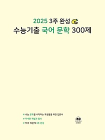 <font title="3 ϼ ɱ   300(2024)(2025 ɴ)">3 ϼ ɱ   300(2024)(...</font>
