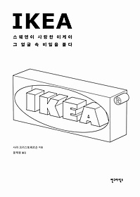 Ikea(ɾ)