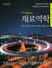 인터파크 공업재료가공학 인터파크 공업재료가공학