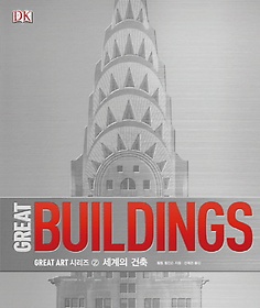Great Buildings:  