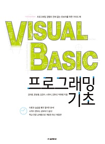 Visual Basic α׷ 