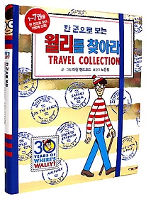  ãƶ! Travel Collection