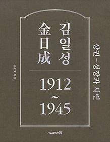 ϼ 1912~1945():  ÷
