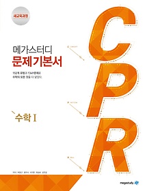 <font title="ް͵ CPR  1 ⺻(2024)">ް͵ CPR  1 ⺻(202...</font>