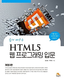   HTML5  α׷ Թ