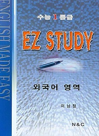 EZ STUDY ܱ(EZ STUDY)