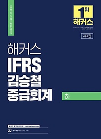 2024 Ŀ IFRS ö ߱ȸ()