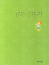 STUDY PLANNER DIARY