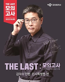<font title="2023 ڹ ߰ The Last ǰ  ι.λƯ ">2023 ڹ ߰ The Last ǰ...</font>