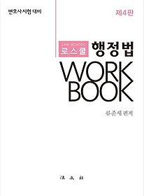 ν  Work Book