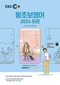 EBS ʺ()(2024)
