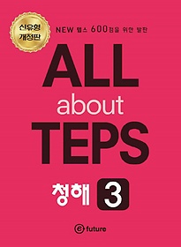 ALL about TEPS û 3