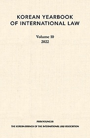 <font title="Korean Yearbook of International Law 10(2022)">Korean Yearbook of International Law 10(...</font>