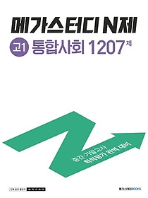 ް͵ N 1 ջȸ 1207(2024)
