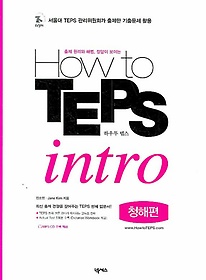 How to TEPS intro (û)