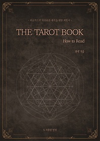  Ÿ (The Tarot Book - How to Read)