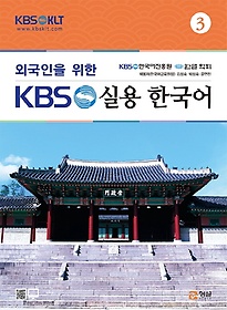 ܱ  KBS ǿ ѱ 3