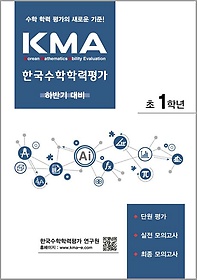 <font title="KMA ѱз 1г(Ϲݱ )(2024)">KMA ѱз 1г(Ϲݱ ...</font>