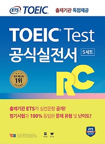 ETS TOEIC() Test Ľ RC