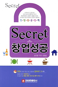 Secret â