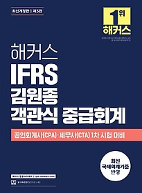 Ŀ IFRS   ߱ȸ