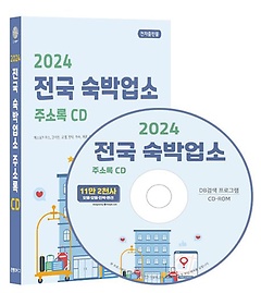  ھ ּҷ(2024)(CD)
