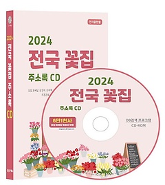   ּҷ(2024)(CD)