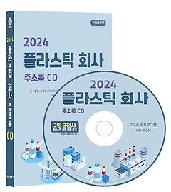 öƽ ȸ ּҷ(2024)(CD)