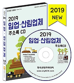 Ӿ 긲ü ּҷ (2019)(CD)