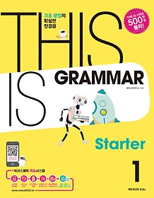 <font title="This Is Grammar Starter(  ׷ Ÿ) 1">This Is Grammar Starter(  ׷...</font>