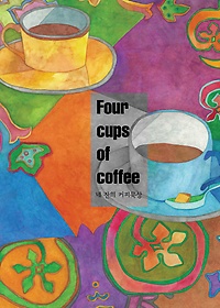 <font title="  Ŀǹ(Four cups of coffee): ">  Ŀǹ(Four cups of coffee): ...</font>