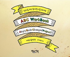 <font title="ûҳ  г ǰ α׷ ABC Workbook(ũ)">ûҳ  г ǰ α׷ ABC...</font>