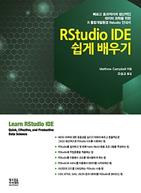 RStudio IDE  