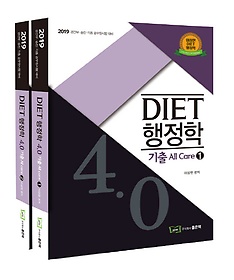DIET  4.0 All Care(2019)