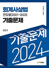<font title="2024 ȸ (2007-2023) ⹮">2024 ȸ (2007-2023) ⹮...</font>
