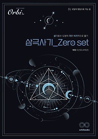 ػ Zero set(2023)(2024 ɴ)