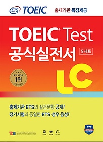 ETS TOEIC() Test Ľ LC