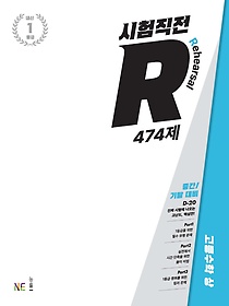  R 474  ()(2024)