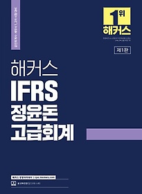 2023 Ŀ IFRS  ȸ