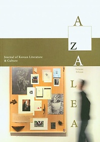 <font title="AZALEA: Journal of Korean Literature and Culture 2022 Vol 15">AZALEA: Journal of Korean Literature and...</font>