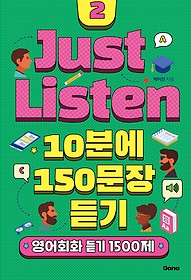 Just Listen 2: 10п 150 