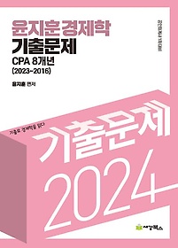 <font title="2024 ư ⹮ CPA 8(2023-2016)">2024 ư ⹮ CPA 8(202...</font>