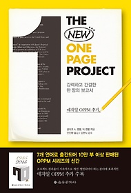 The New One Page Project
