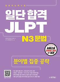 ϴ հ JLPT Ϻɷ½ N3 