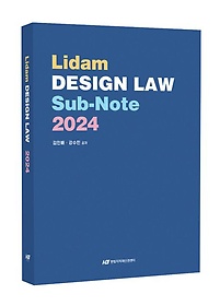 Lidam Design Law Sub-Note 2024