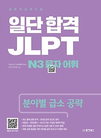 <font title="ϴ հ JLPT Ϻɷ½ N3  ">ϴ հ JLPT Ϻɷ½ N3  ...</font>